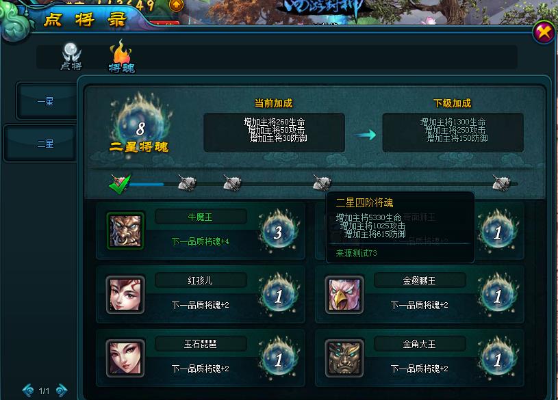 提升将魂